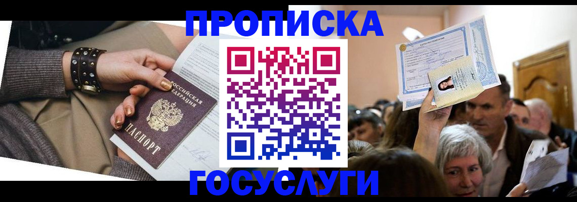 пропишу в квартире в Северной Осетии