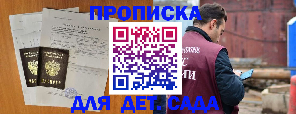 регистрация для дет. сада в Северной Осетии