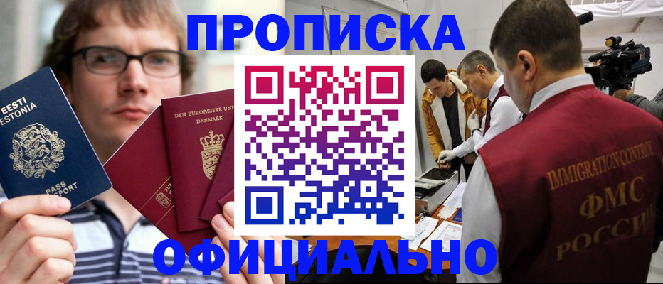 временная регистрация адрес в Северной Осетии