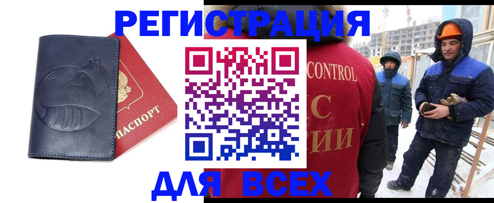 временная прописка в Северной Осетии