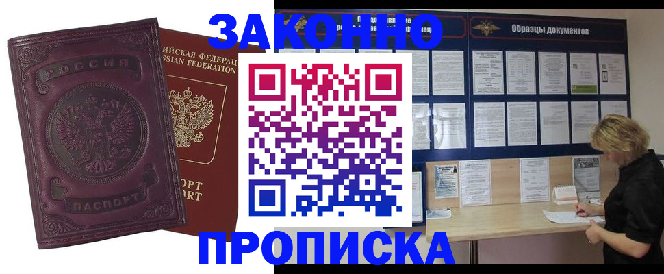 найти адрес прописки в Северной Осетии