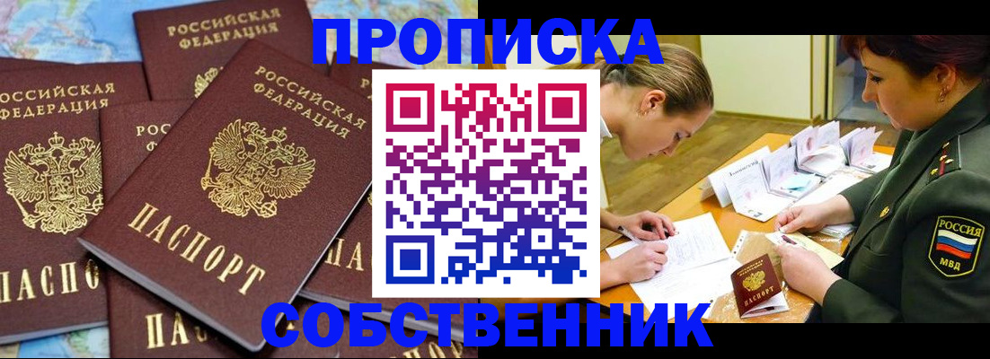 временная регистрация законно в Северной Осетии