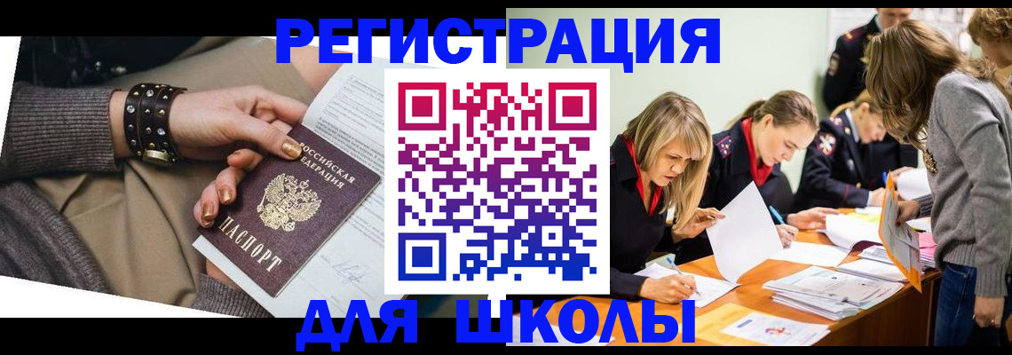 временная регистрация купить в Северной Осетии