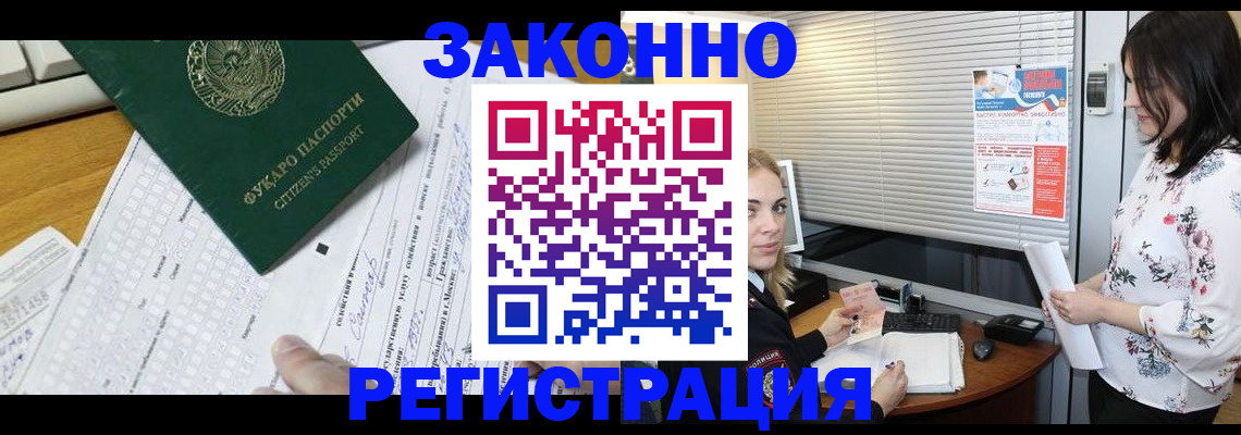 временная регистрация адрес в Северной Осетии
